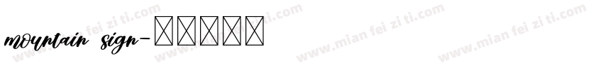 mountain sign字体转换